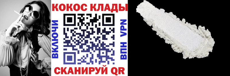 Купить закладки  Баймак  Cocaine 98% 