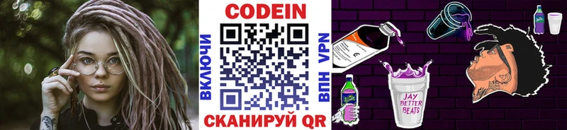 Кодеин напиток Lean (лин)  Купить закладки  Баймак 