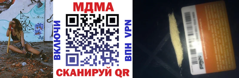 МДМА VHQ  Купить  Баймак 
