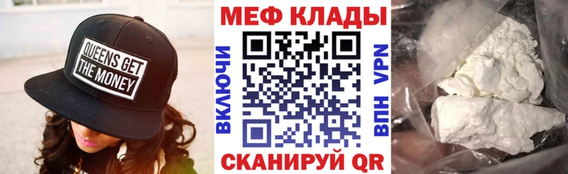 Меф мяу мяу  Купить где  Баймак 