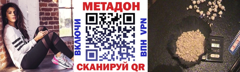 МЕТАДОН белоснежный  Купить где  Баймак 